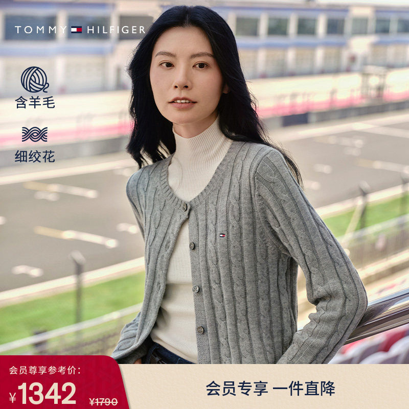 【绞花肌理】Tommy秋冬女装羊毛混纺气质圆领麻花针织衫开衫毛衣