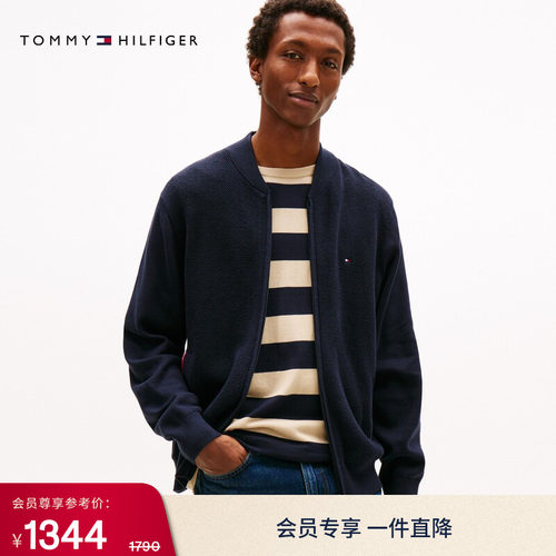 Tommy男装纯棉棒球领针织开衫