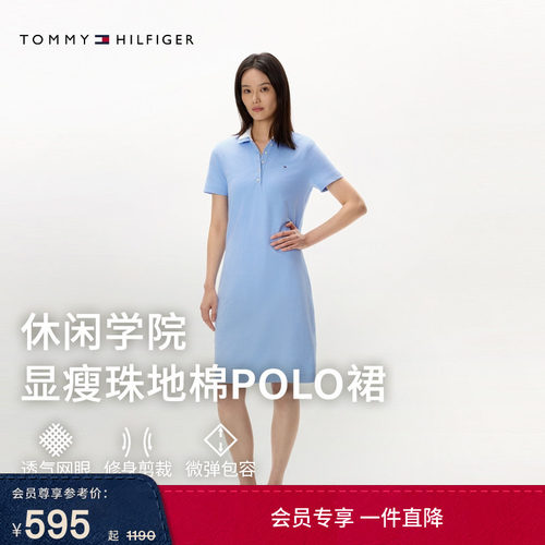 Tommy女装小绣标翻领修身POLO裙