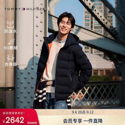 Tommy男装轻暖90鹅绒连帽羽绒服