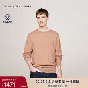 纯羊绒 羊绒衫 Tommy秋冬男装 针织衫 毛衣 休闲圆领内搭打底衫