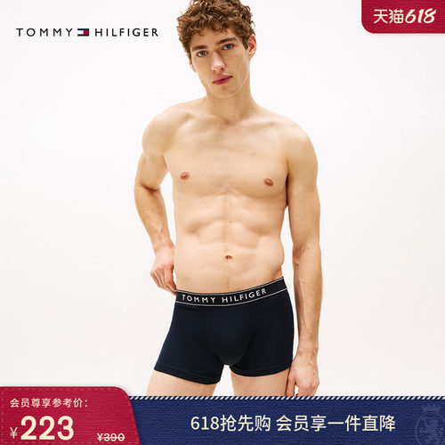 Tommy男三条装提花微弹平角内裤