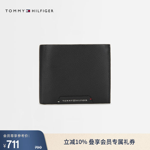 Tommy男装荔枝纹多卡位折叠钱包