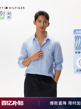 Tommy秋冬男装牛津纺亚洲版商务休闲纯色条纹格子长袖衬衫外套