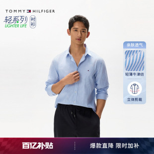 衬衫 商务休闲纯色条纹格子长袖 外套 牛津纺亚洲版 Tommy秋冬男装