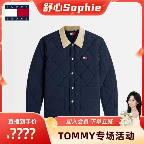 Tommy男装菱格灯芯绒翻领棉服