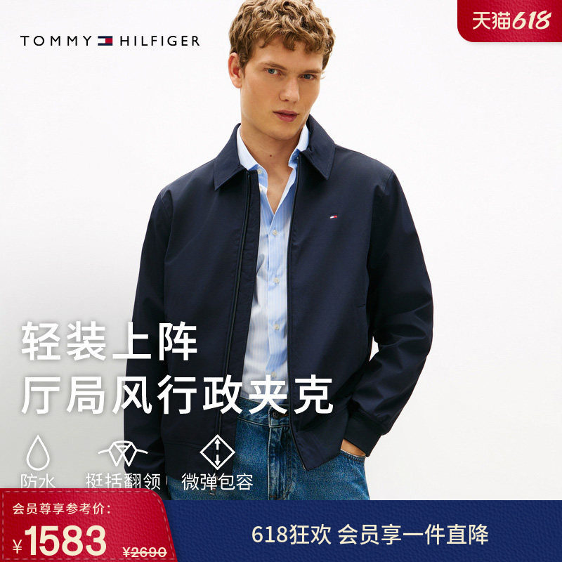 【经典翻领】Tommy26春夏新款男装轻薄弹力防水外套/斜纹行政夹克