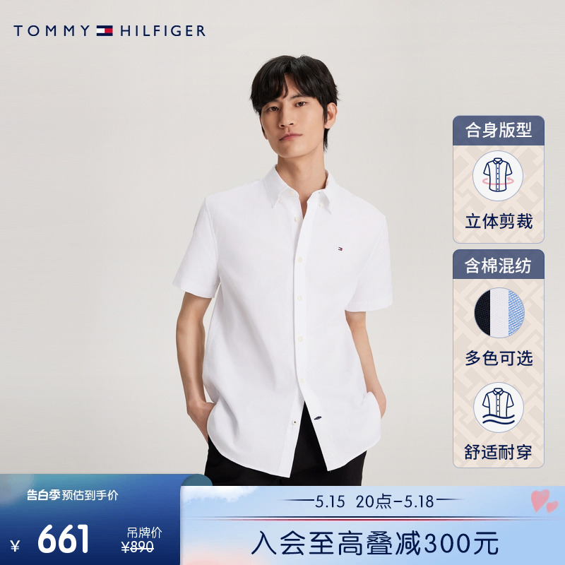 Tommy男简约绣标尖角扣短袖衬衫