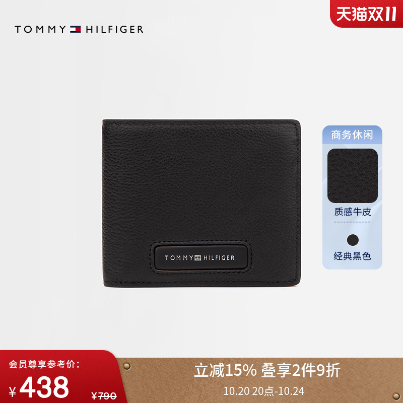 Tommy男装牛皮革荔枝纹商务钱包