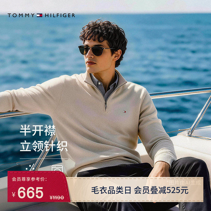 【半拉链立领】Tommy26秋冬新款男装纯棉平纹商务休闲纯色针织衫