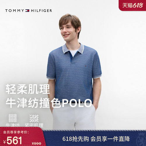 Tommy男装撞色翻领纯棉短袖POLO
