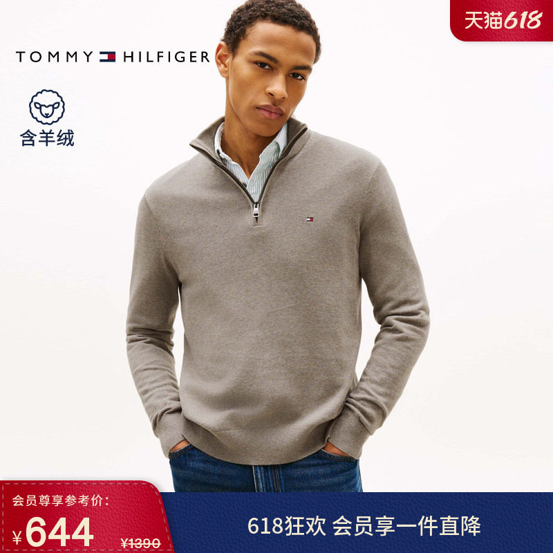 【棉羊绒混纺】Tommy秋冬男装商务休闲半拉链立领内搭针织衫毛衣