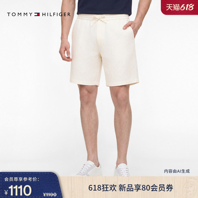Tommy男装亚麻混纺抽绳直筒短裤