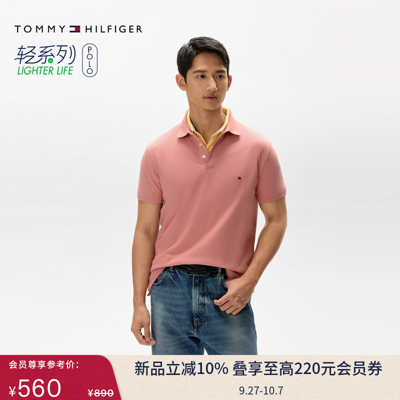 Tommy男装珠地网眼净色修身POLO