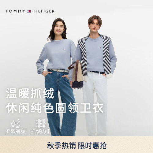 Tommy男装休闲纯色圆领抓绒卫衣