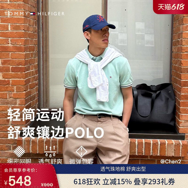 【多彩修身】Tommy26春夏新款男装弹力珠地棉潮流镶边短袖T恤POLO