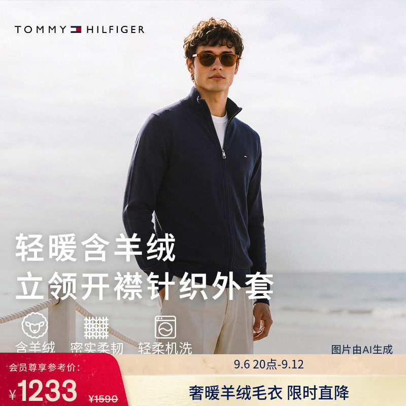 Tommy男装棉羊绒混纺立领针织衫图片