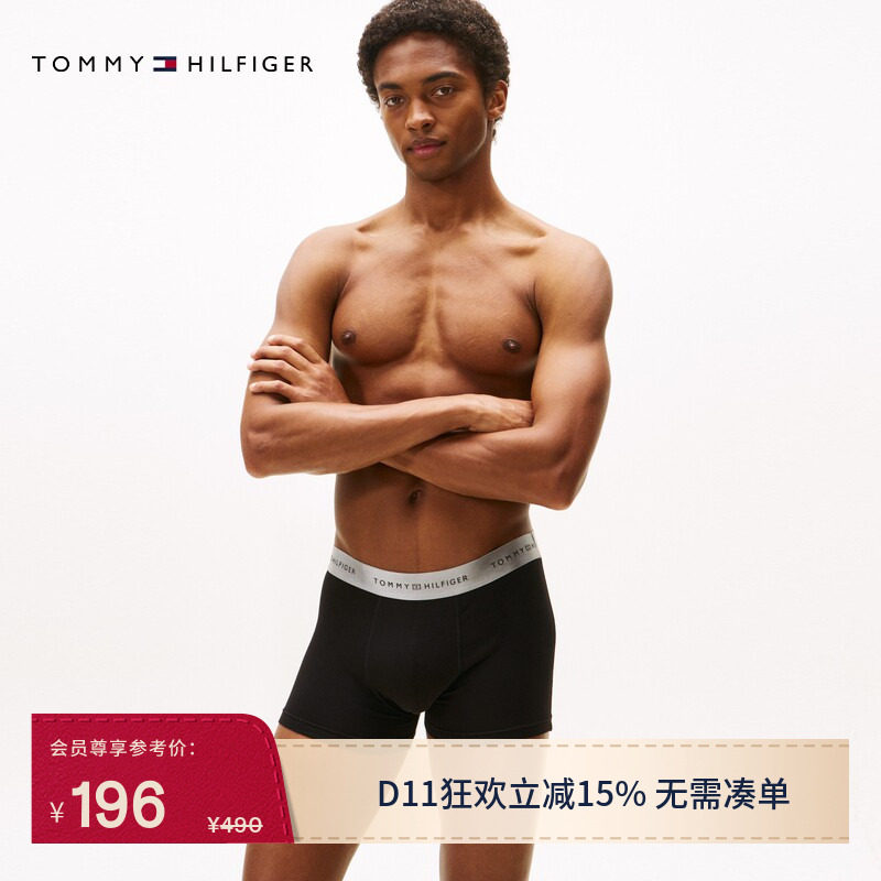 【三条装】Tommy男装经典提花腰边舒适棉质微弹贴身四角平角内裤