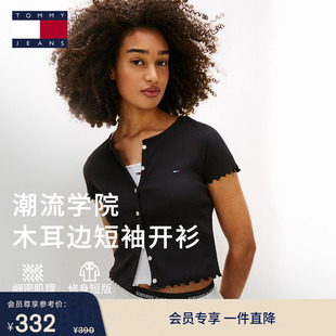 Tommy26春夏女木耳边弹力罗纹修身 正肩短袖 针织开衫 坑条肌理