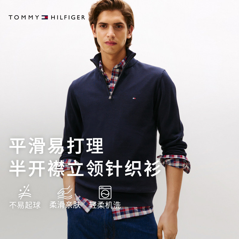 【半拉链立领】Tommy26秋季新款男装纯棉平纹商务休闲纯色针织衫