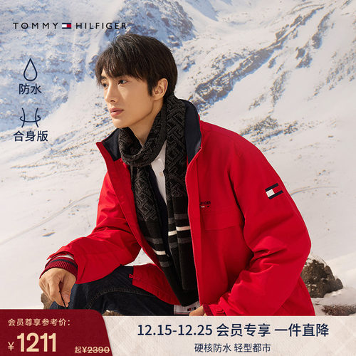 Tommy男装简约刺绣运动连帽夹克