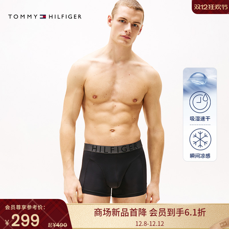 Tommy男装三条装提花平角内裤