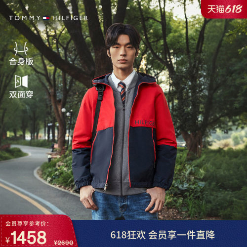 Tommy男装双面穿拼色连帽夹克
