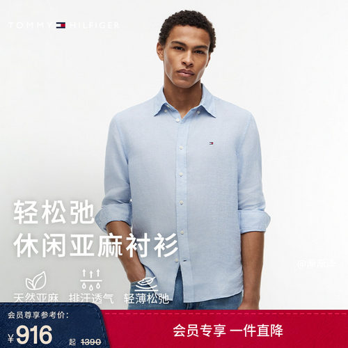 Tommy男装亚麻条纹度假风衬衫