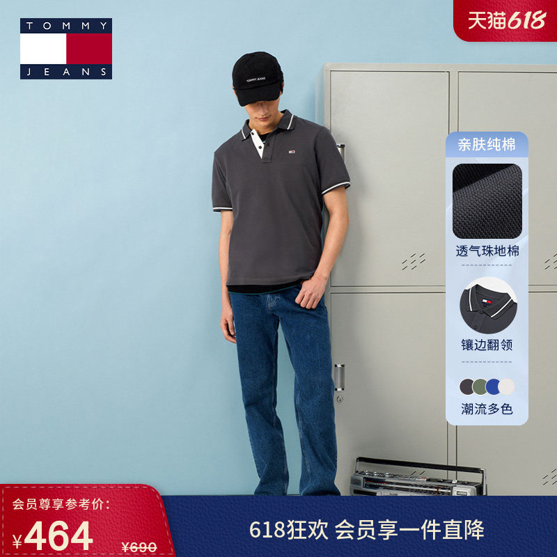 【镶边翻领】Tommy春夏男装纯棉珠地网眼美式潮流短袖T恤POLO衫