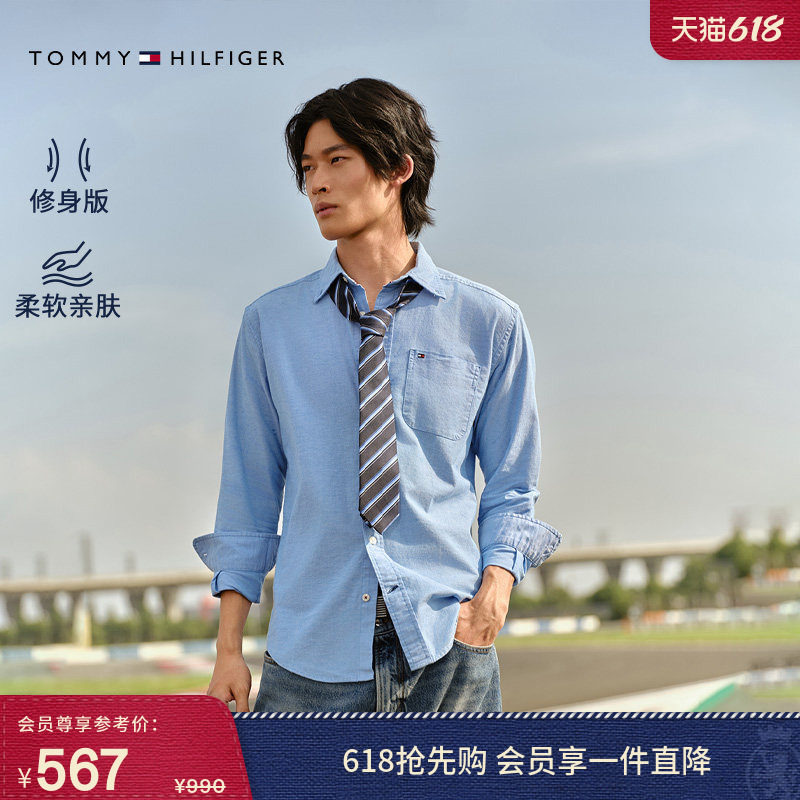 【纯色牛津纺】Tommy春夏男装商务休闲通勤修身简约长袖衬衫外套