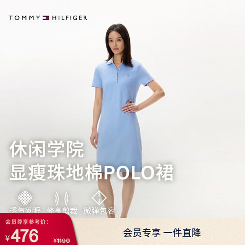Tommy女装小绣标翻领修身POLO裙
