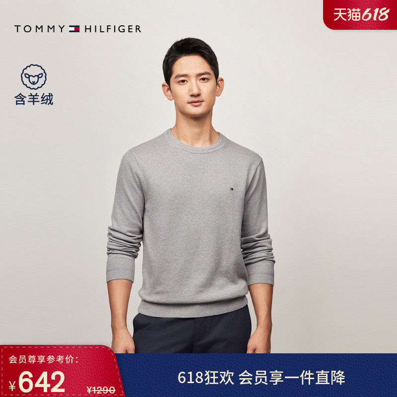 【丝羊绒混纺】Tommy秋冬男装纯色休闲圆领内搭打底针织衫毛衣