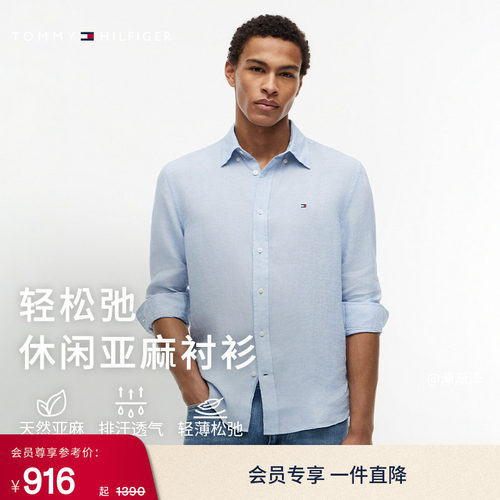 Tommy男装亚麻条纹度假风衬衫