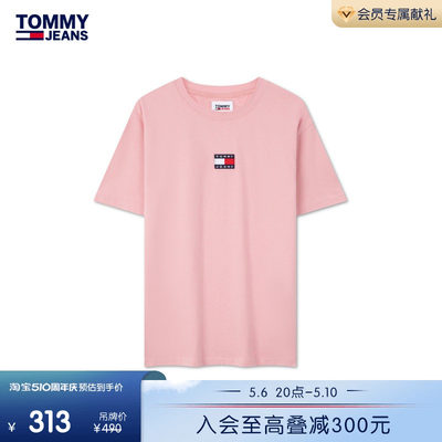 Tommy男装纯棉刺绣净色圆领T恤