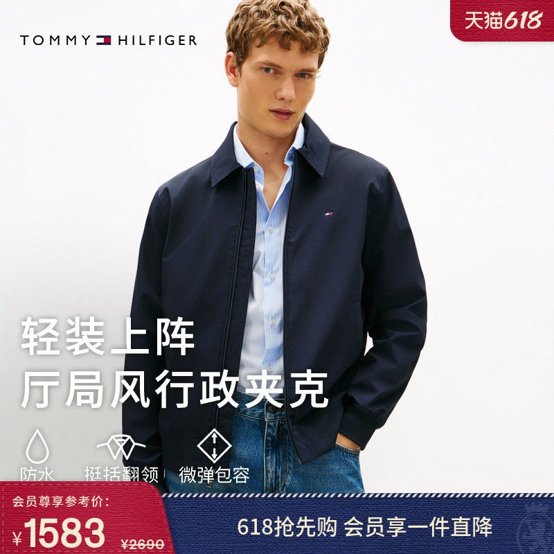【经典翻领】Tommy26春夏新款男装轻薄弹力防水外套/斜纹行政夹克
