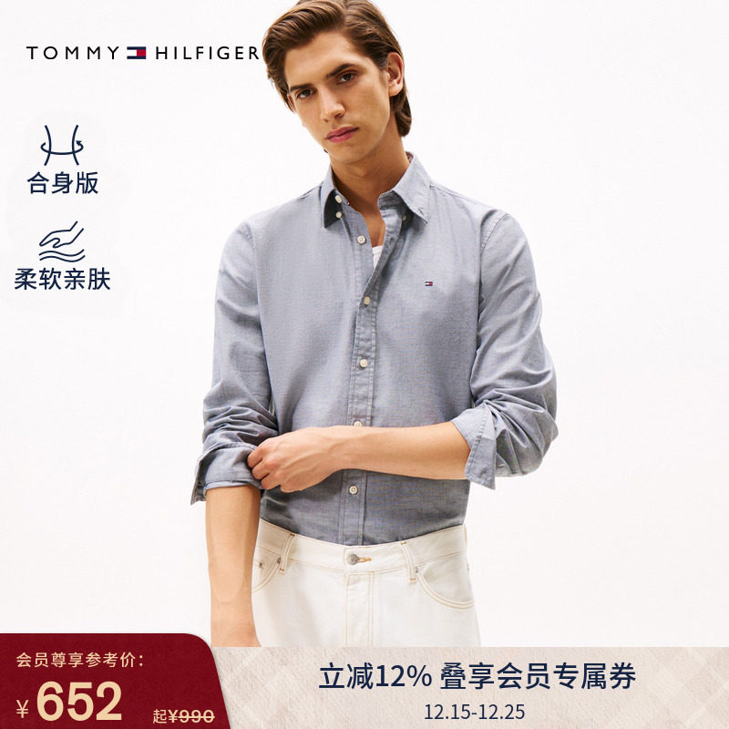 Tommy男装净色小绣标商务衬衫