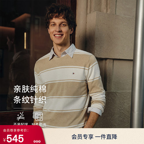 Tommy男装简约小绣标纯棉针织衫