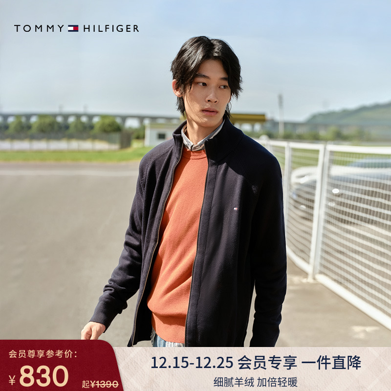 Tommy男装纯棉立领拉链针织开衫