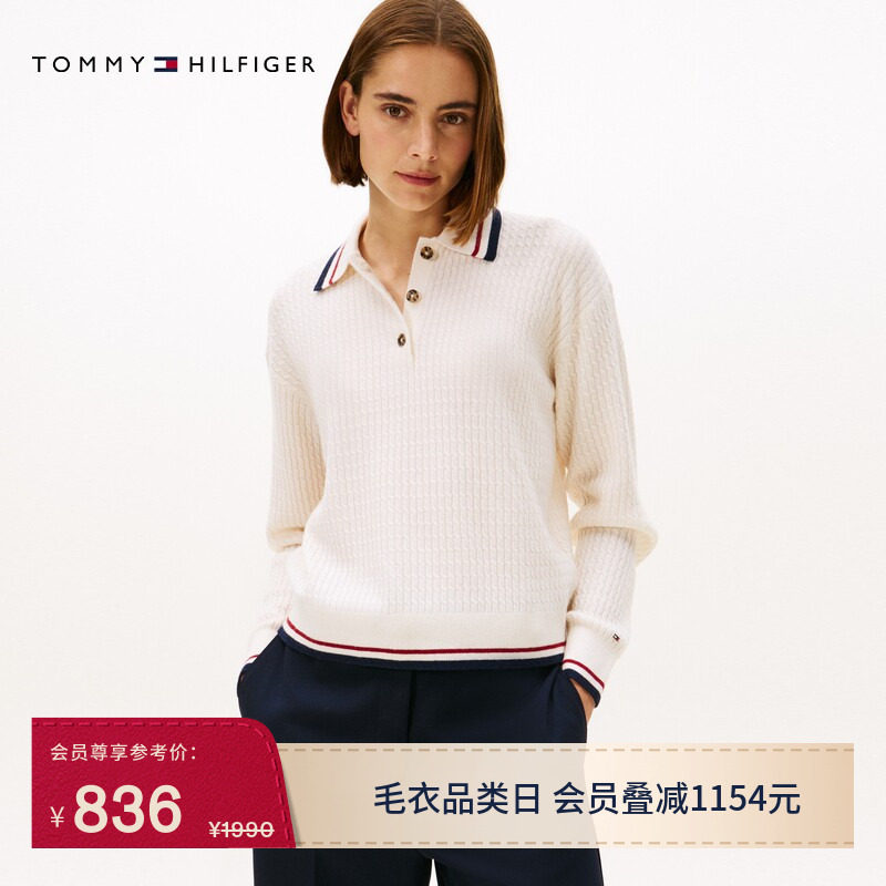 Tommy秋冬女装含羊毛优雅通勤绞花镶边宽松麻花POLO内搭针织毛衣
