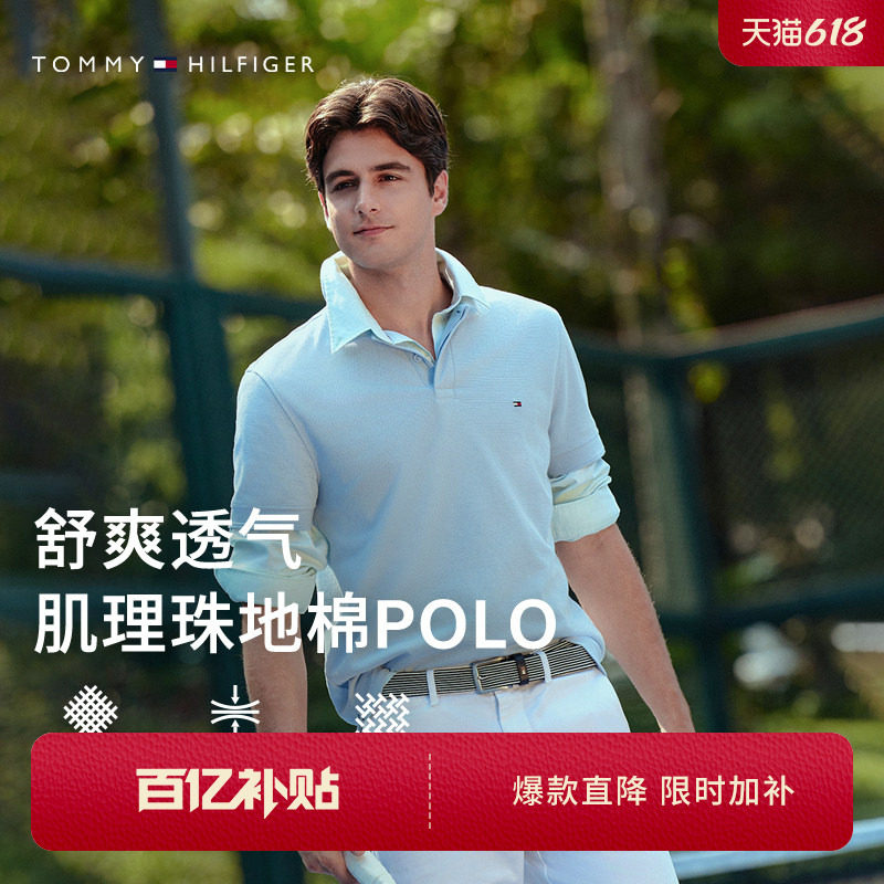 【微肌理】Tommy春夏男装亚洲商务高级感纯色短袖翻领T恤POLO衫