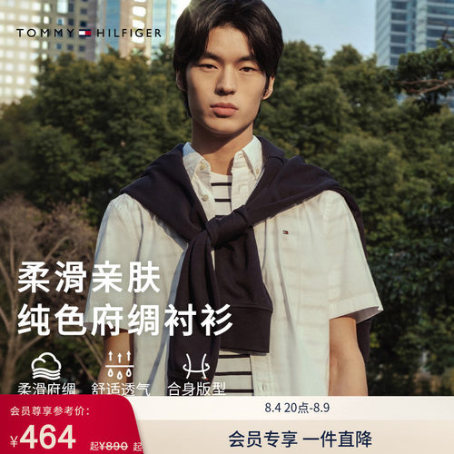 Tommy男装纯棉府绸条纹短袖衬衫