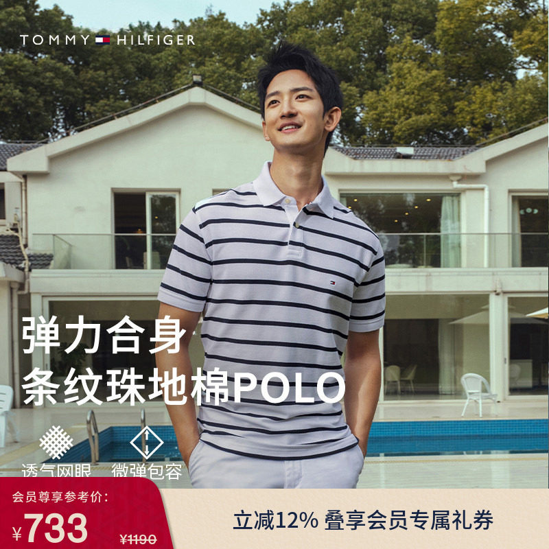 【透气舒适】Tommy春夏男装珠地网眼休闲条纹短袖T恤翻领POLO衫