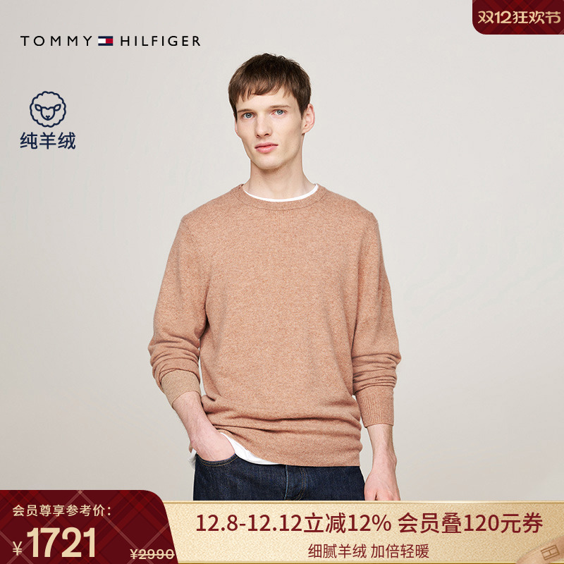【纯羊绒】Tommy秋冬男装休闲圆领内搭打底衫针织衫羊绒衫毛衣