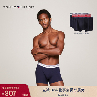 提花腰边棉质微弹四角裤 男装 Tommy25秋冬新款 平角内裤 三条装