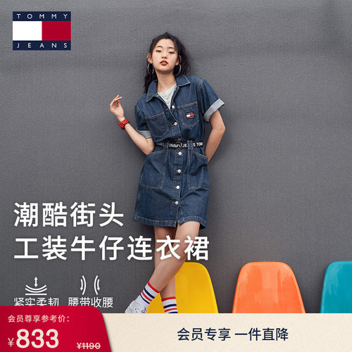 Tommy女装纯棉收腰牛仔连衣裙