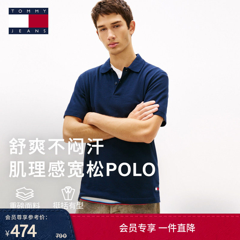 【华夫格肌理】Tommy26春夏男女同款纯色休闲通勤短袖T恤POLO衫