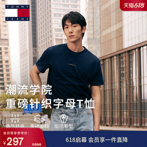 Tommy男装纯棉字母内搭短袖T恤