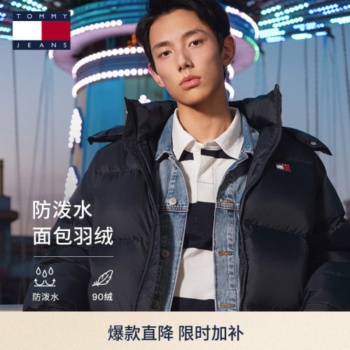 Tommy男装90绒连帽面包羽绒服