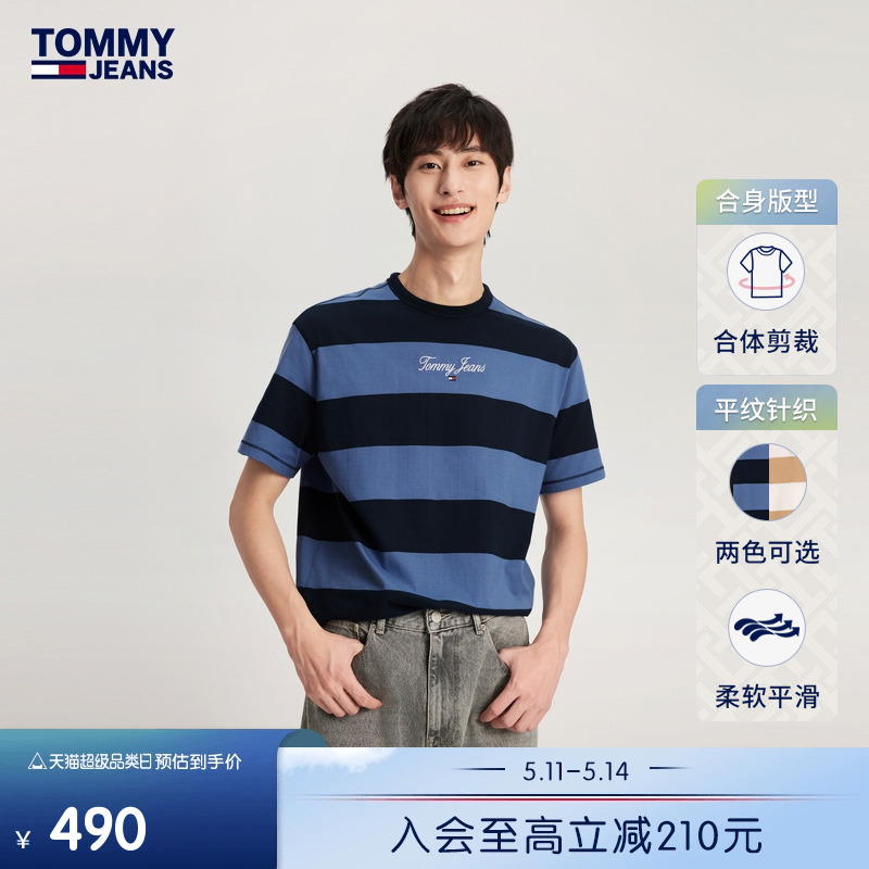 Tommy男装纯棉拼色刺绣短袖上衣