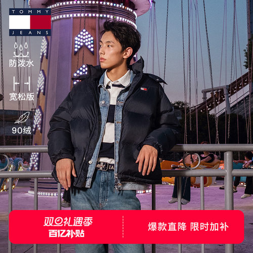 Tommy男装90绒连帽面包羽绒服